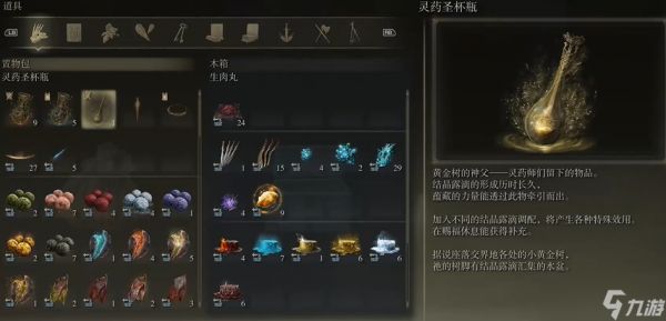 艾尔登法环新手职业物品有什么推荐