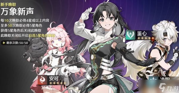 鸣潮新人哪个角色好