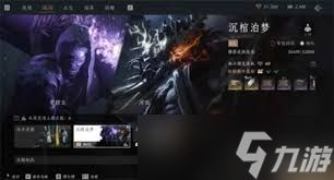 燕云十六声浴血难度下寄棺主怎么打