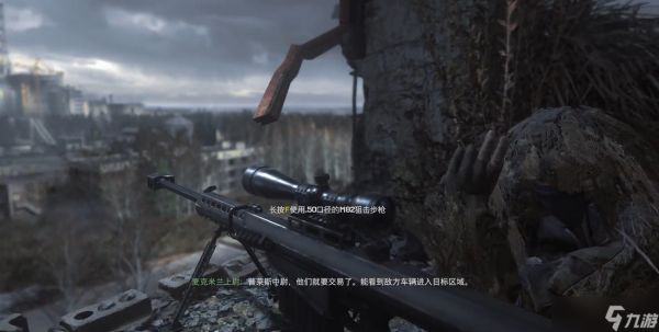 使命召唤4麦克米兰怎么过