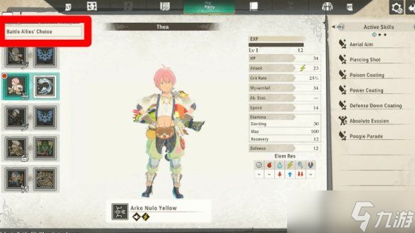 《怪物猎人物语3命运双龙》伙伴更换方法