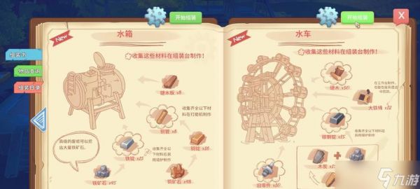 《以波西亚时光工厂》全面攻略指南（详解游戏内各项功能及使用方法）