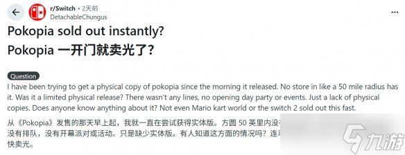 《宝可梦 Pokopia》多地售罄现象-钥匙卡争议未减热度高涨