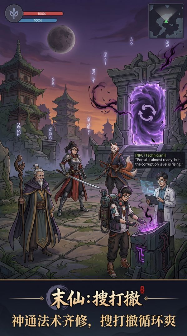 末仙：搜打撤什么时候出 公测上线时间预告