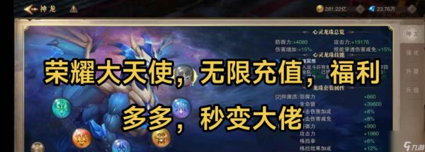 荣耀大天使体力恢复攻略（提高游戏体验）