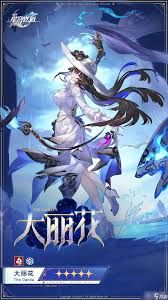 崩坏星穹铁道大丽花怎么配队