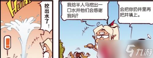 半人马之星（探索游戏世界）