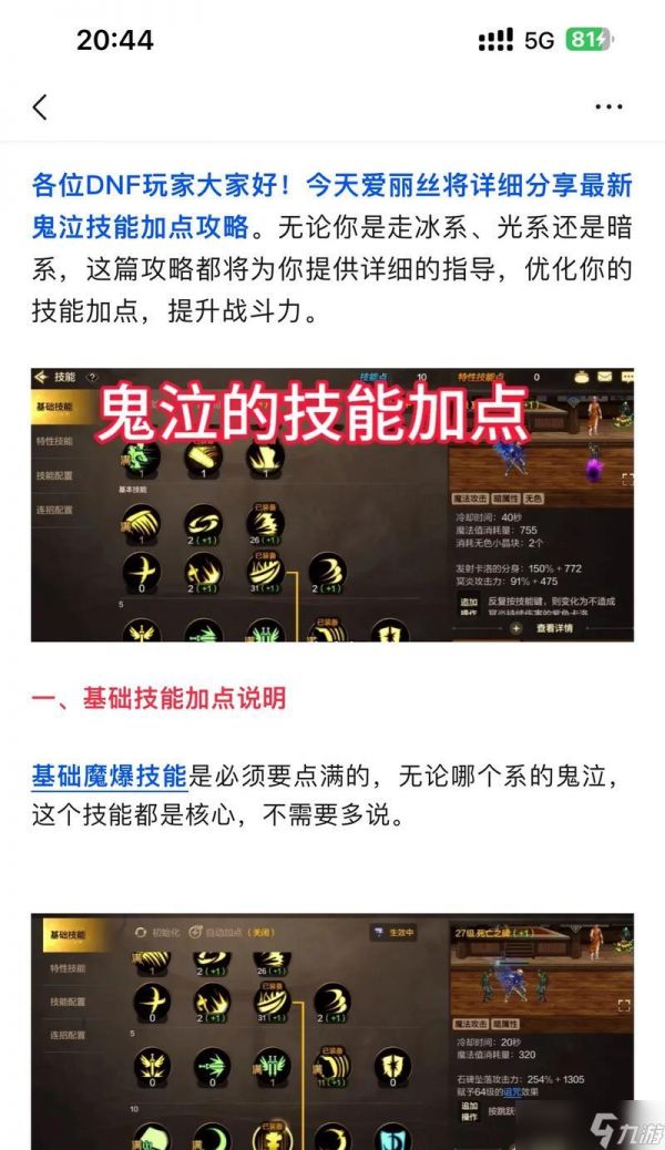 《百鬼城角色技能全解析》（探究百鬼城中角色的技能特点与应用策略）
