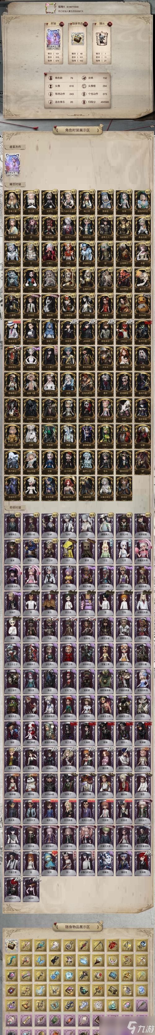 《百鬼城角色技能全解析》（探究百鬼城中角色的技能特点与应用策略）