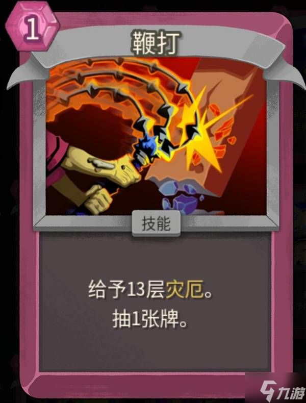 《杀戮尖塔2》亡灵契约师无限抽卡玩法教学