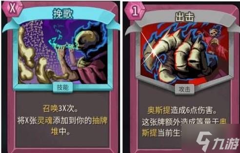 《杀戮尖塔2》亡灵契约师无限抽卡玩法教学