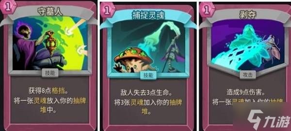 《杀戮尖塔2》亡灵契约师无限抽卡玩法教学