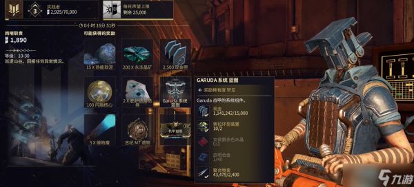 星际战甲血妈怎么获得