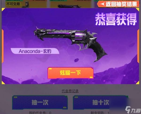 穿越火线玄豹礼盒的使用方法是什么？礼盒包含哪些内容？