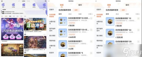 穿越火线特权查看方法是什么？特权有哪些？