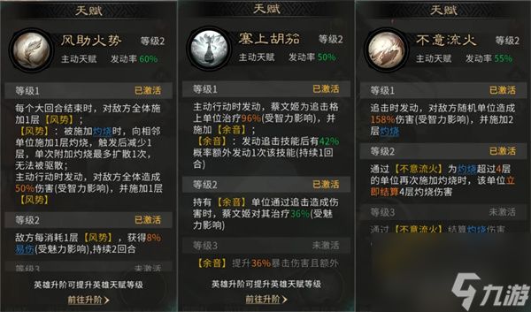 三国天下归心追击灼烧队玩法攻略