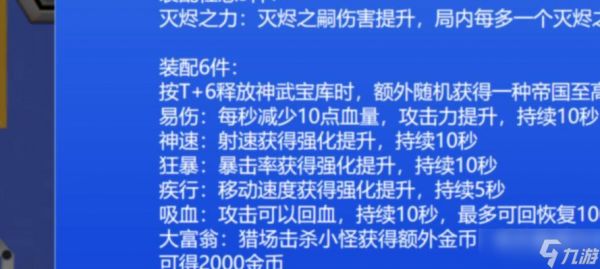 逆战猎场伤害波动原因何在？如何稳定输出？