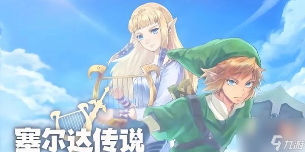 探索塞尔达传说天空之剑的支线任务（深入游戏世界）