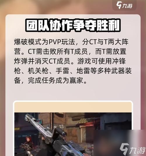 旧版逆战爆破模式玩法指南是什么？