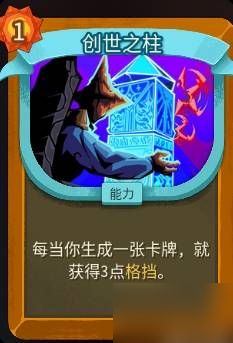 《杀戮尖塔2》储君无色流玩法教学