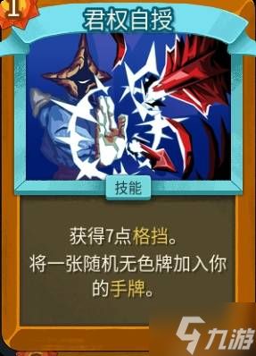 《杀戮尖塔2》储君无色流玩法教学