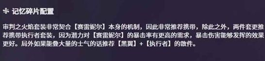 卡厄思梦境赛雷尼尔厉害吗-赛雷尼尔强度解析及养成玩法
