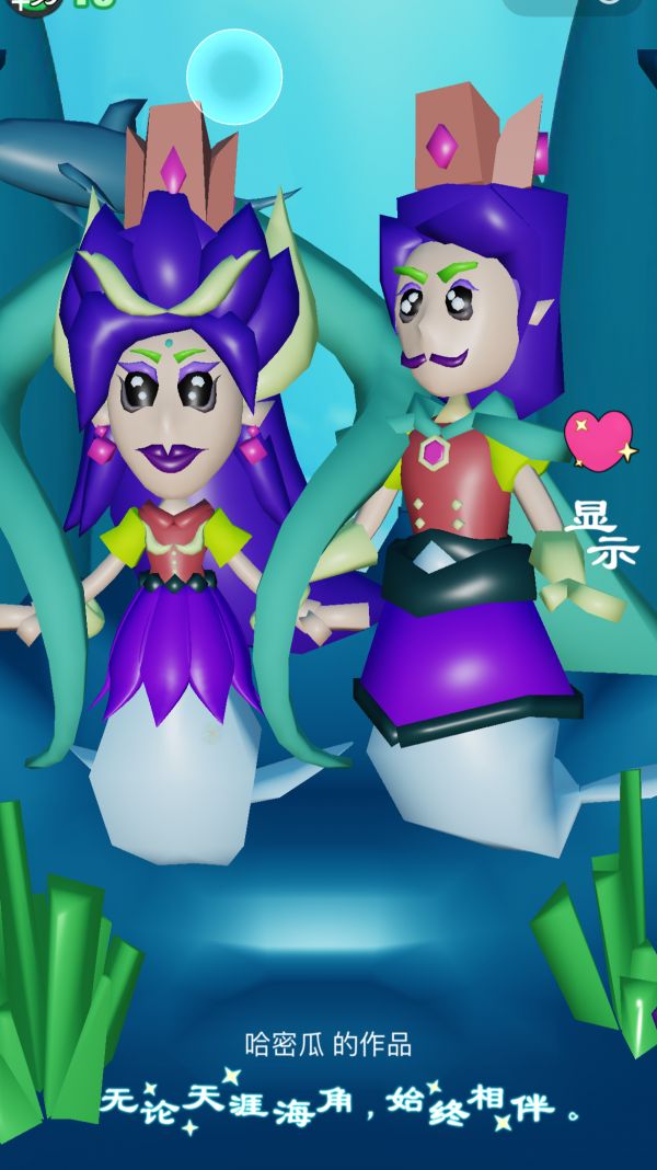 美人鱼公主童话婚礼换装游戏好玩吗 美人鱼公主童话婚礼换装游戏玩法简介