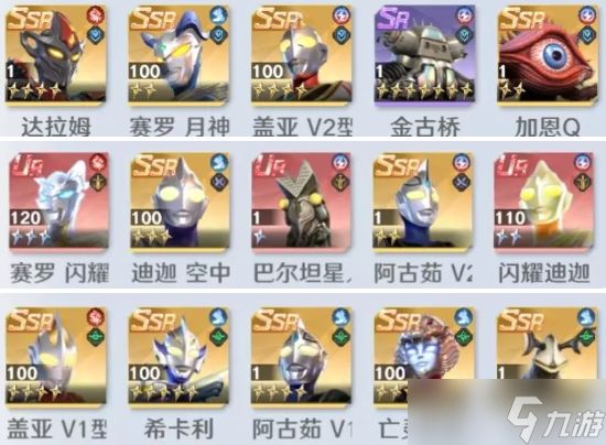 奥特曼光之战士盖亚至高型怎么配队-盖亚至高型阵容搭配推荐