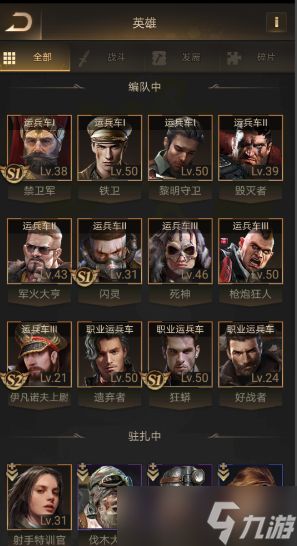 守望黎明排兵怎么搭配英雄