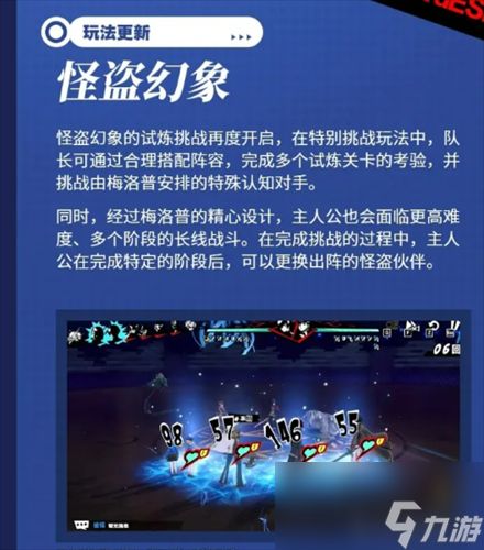 女神异闻录夜幕魅影苍犬忠义的咆哮怎么样 2026苍犬忠义的咆哮介绍