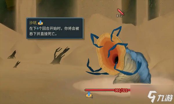 杀戮尖塔2沙虫怎么打