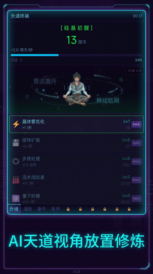 数据飞升好玩吗 数据飞升玩法简介