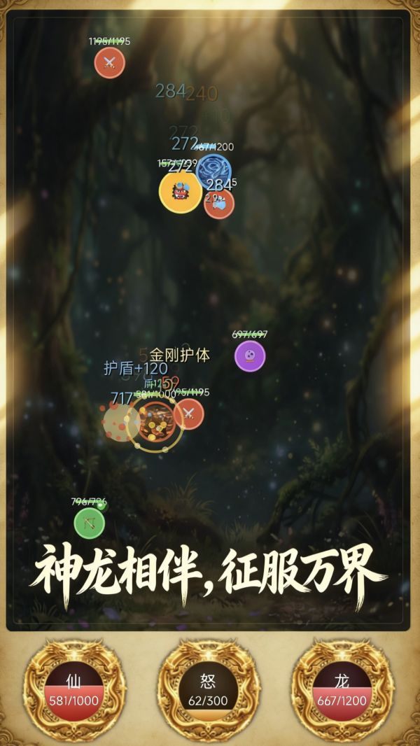 龙姬绘卷–修仙放置rpg好玩吗 龙姬绘卷–修仙放置rpg玩法简介