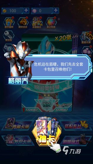 奈克瑟斯奥特曼游戏怎么下载 2026好玩的奥特曼游戏排行榜