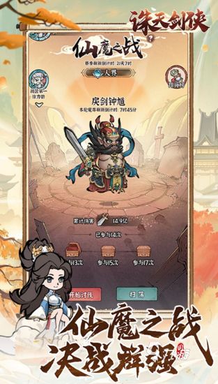 2024最新仙侠游戏叫什么 人气高的仙侠手游排行榜