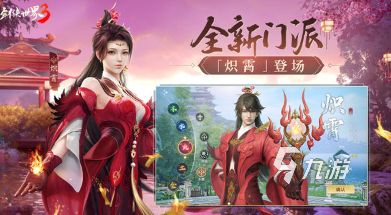 2024最新仙侠游戏叫什么 人气高的仙侠手游排行榜