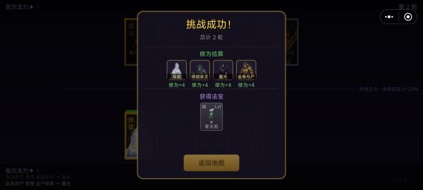 凡人修仙：阴阳师好玩吗 凡人修仙：阴阳师玩法简介