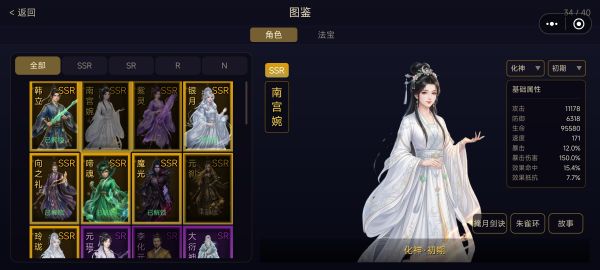 凡人修仙：阴阳师好玩吗 凡人修仙：阴阳师玩法简介