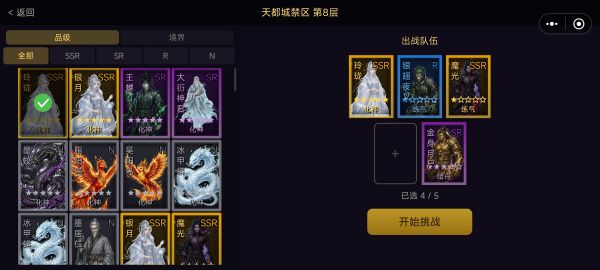 凡人修仙：阴阳师好玩吗 凡人修仙：阴阳师玩法简介