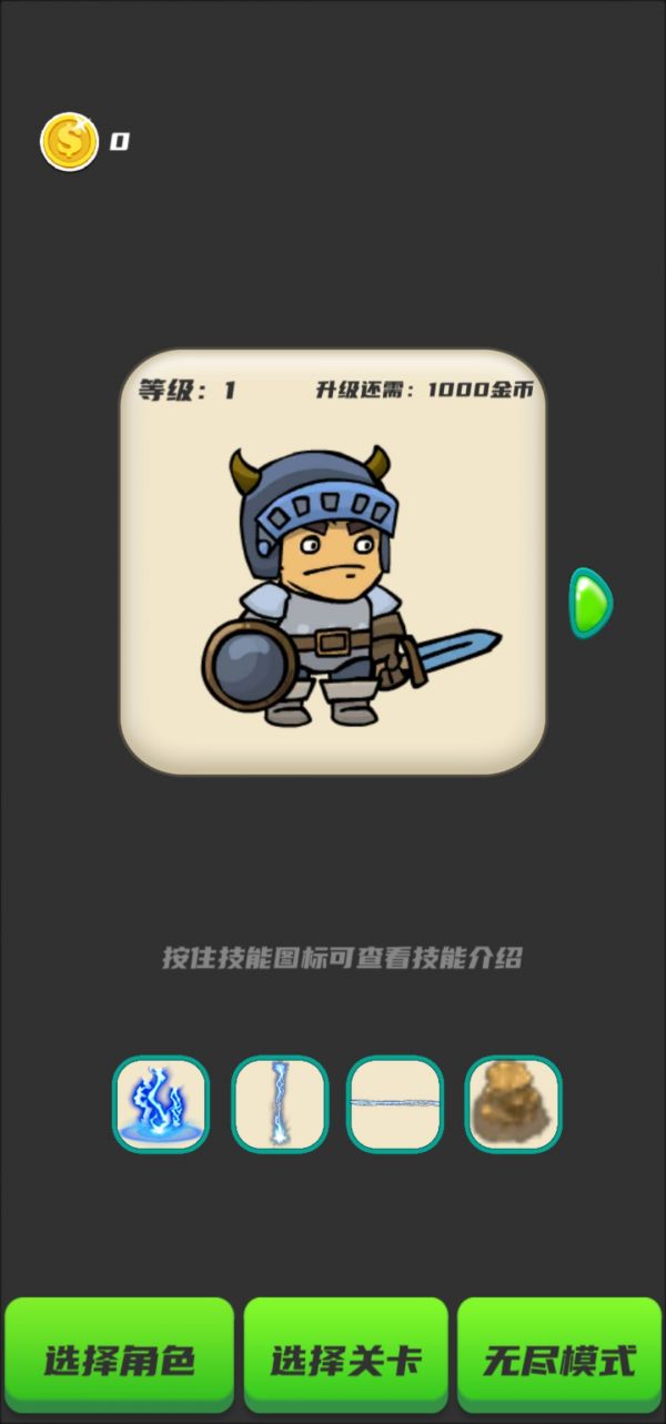 超级斗士横刷野怪什么时候出 公测上线时间预告