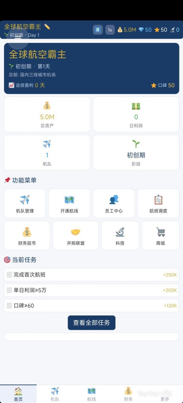 全球航空霸主好玩吗 全球航空霸主玩法简介