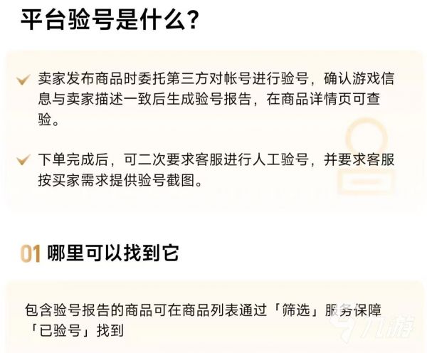 2026无畏契约账号查询与交易指南：6大交易平台实测对比与安全操作解析