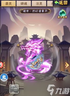 少年三国志器灵鉴定有啥用