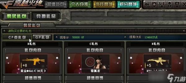 穿越火线ui界面放大方法有哪些？操作步骤是什么？