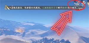 逆水寒砂海浮金获取方法分享