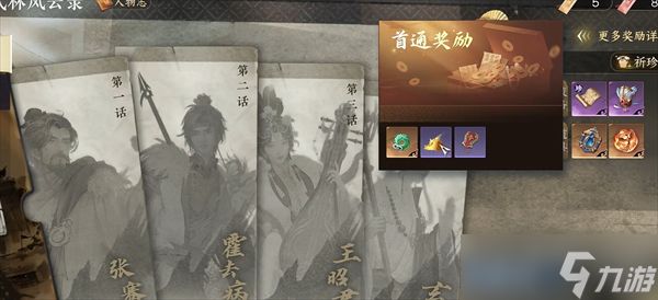 逆水寒砂海浮金获取方法分享