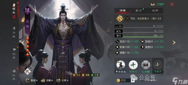 率土之滨：灵帝真的加强了吗？满红灵帝伤害刮痧，分兵伤害不给力