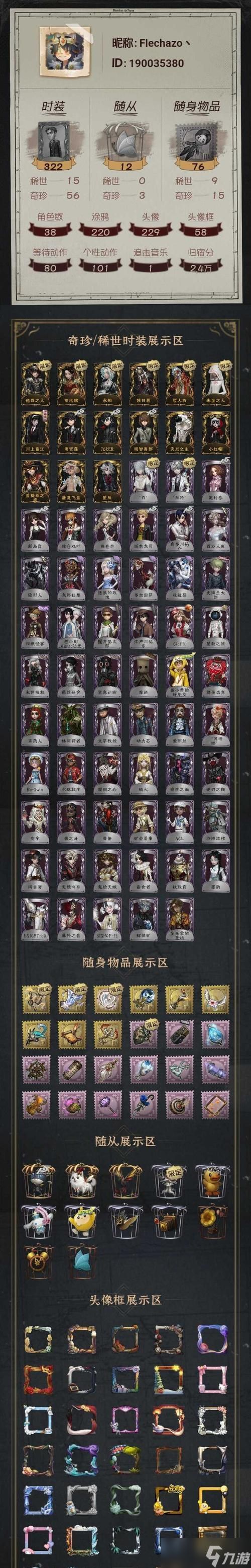 部落冲突慈恩攻击方法是什么？