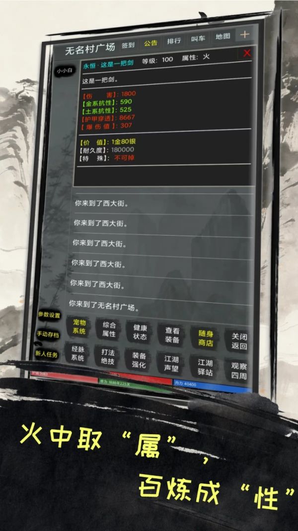 江湖浮生录好玩吗 江湖浮生录玩法简介