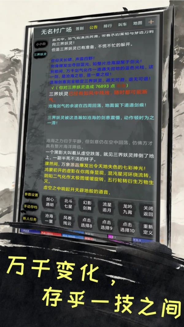 江湖浮生录好玩吗 江湖浮生录玩法简介